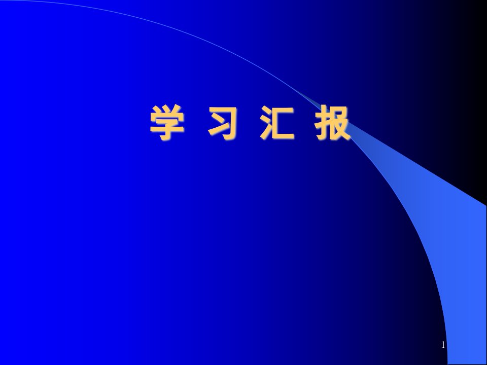 布氏杆菌病病例+课件