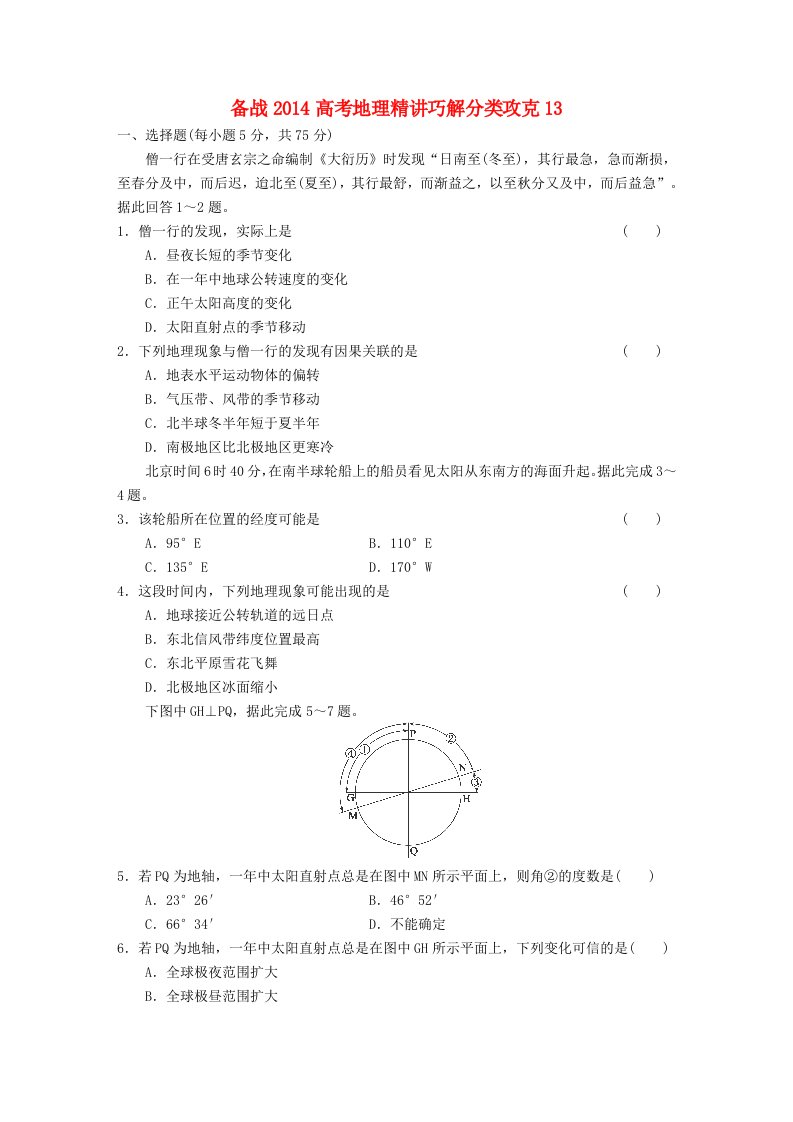 高考地理