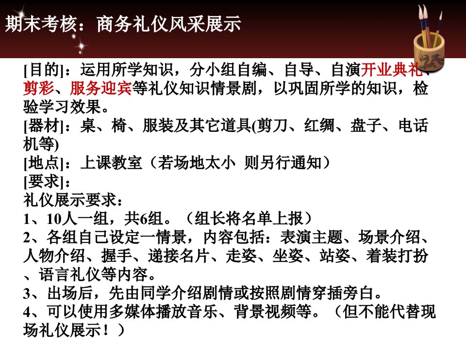 第二章商务形象礼仪(仪容仪表)