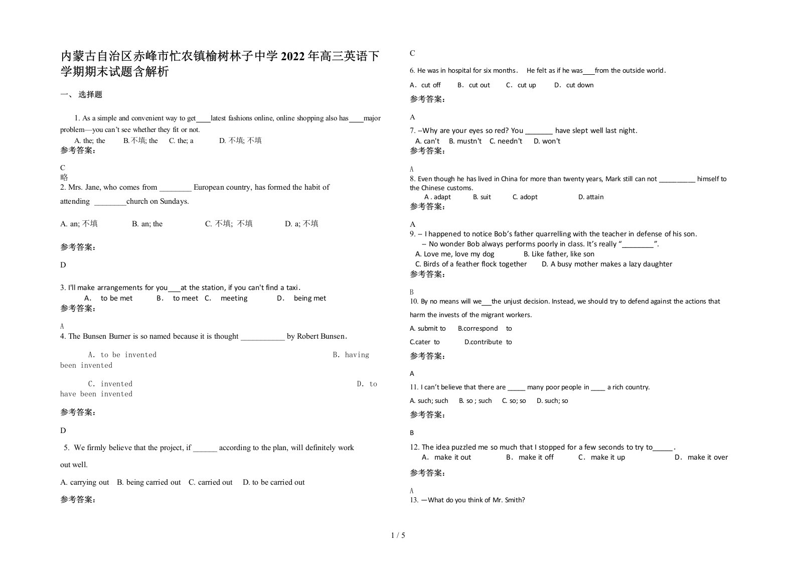 内蒙古自治区赤峰市忙农镇榆树林子中学2022年高三英语下学期期末试题含解析