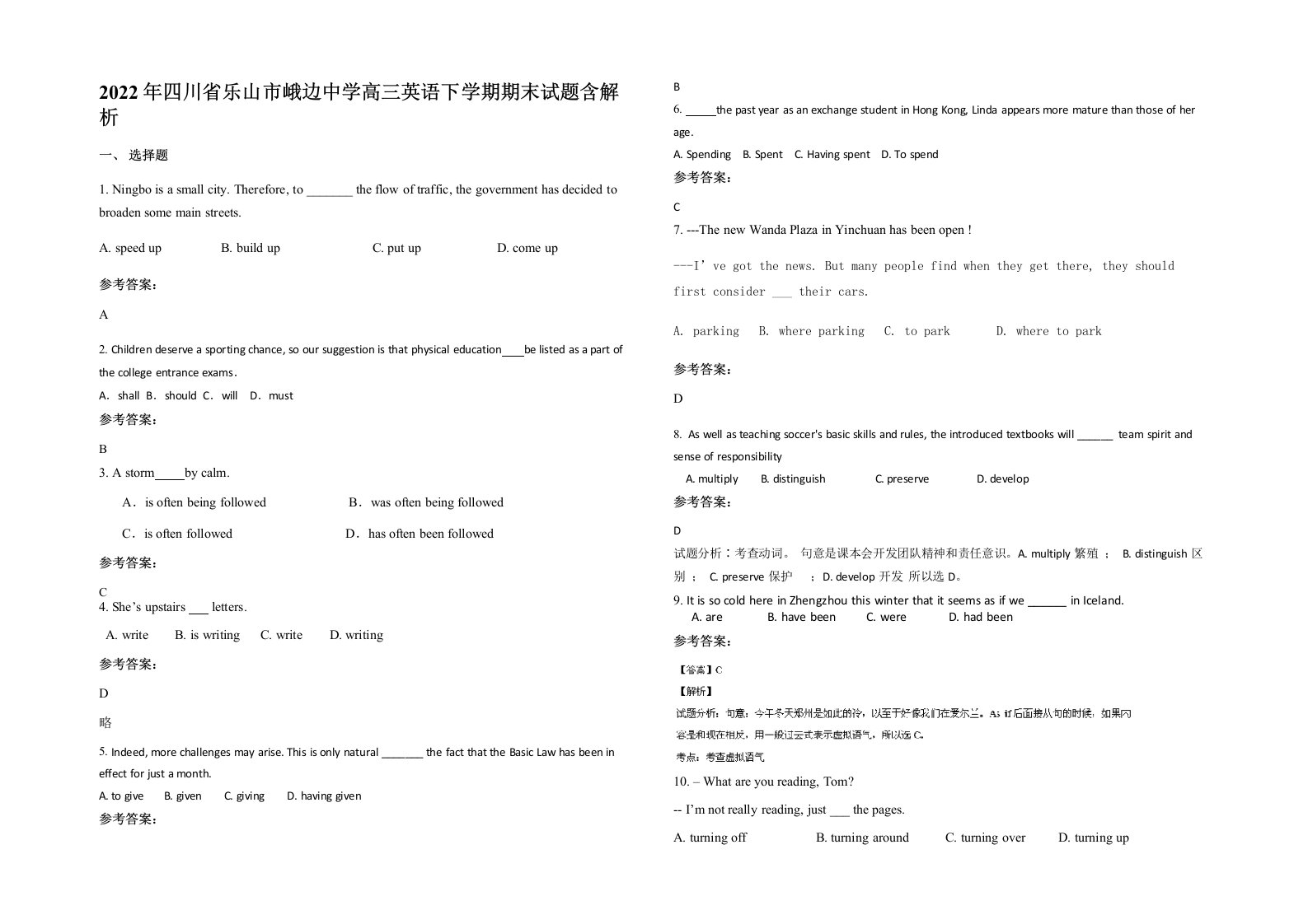 2022年四川省乐山市峨边中学高三英语下学期期末试题含解析