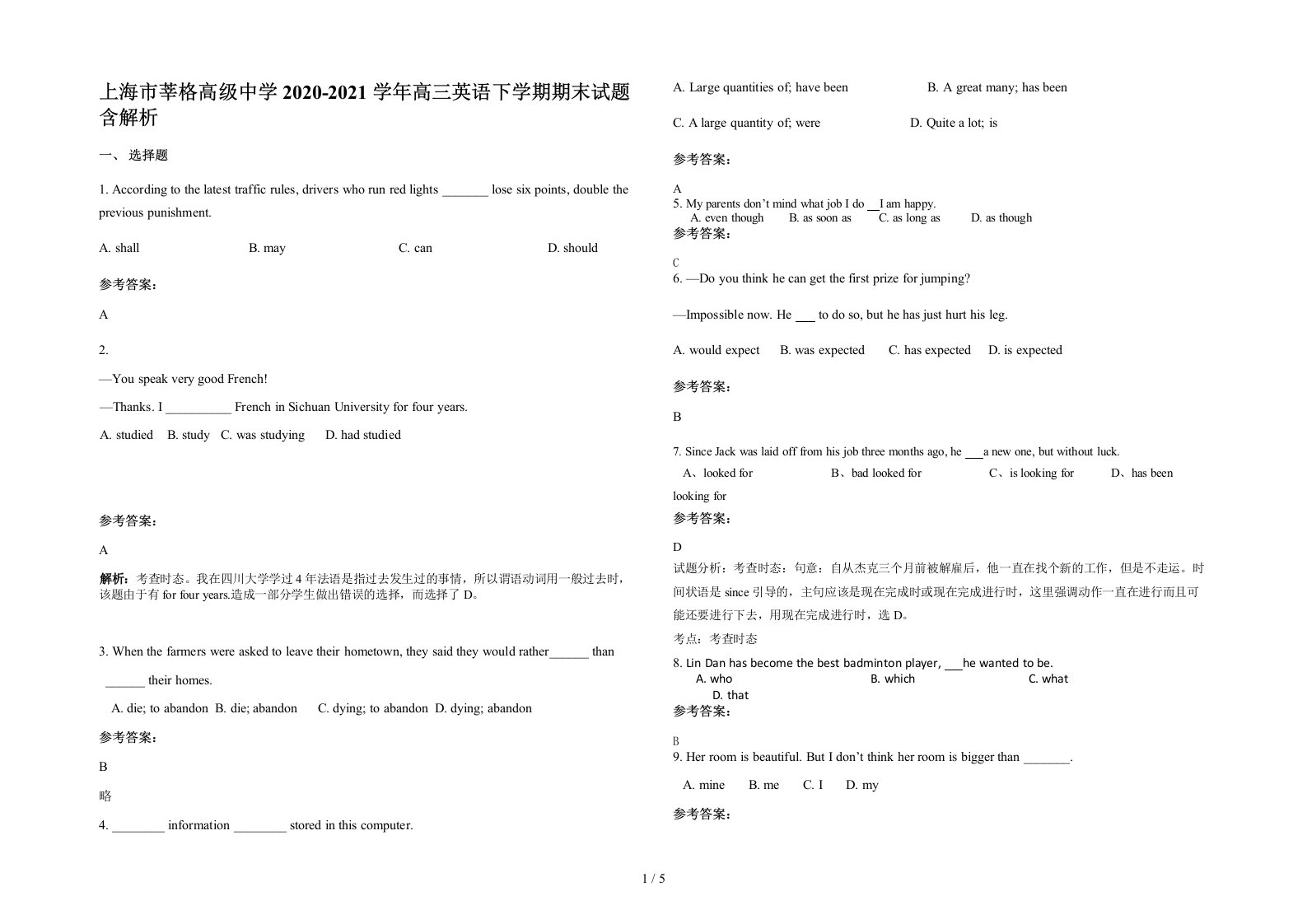 上海市莘格高级中学2020-2021学年高三英语下学期期末试题含解析