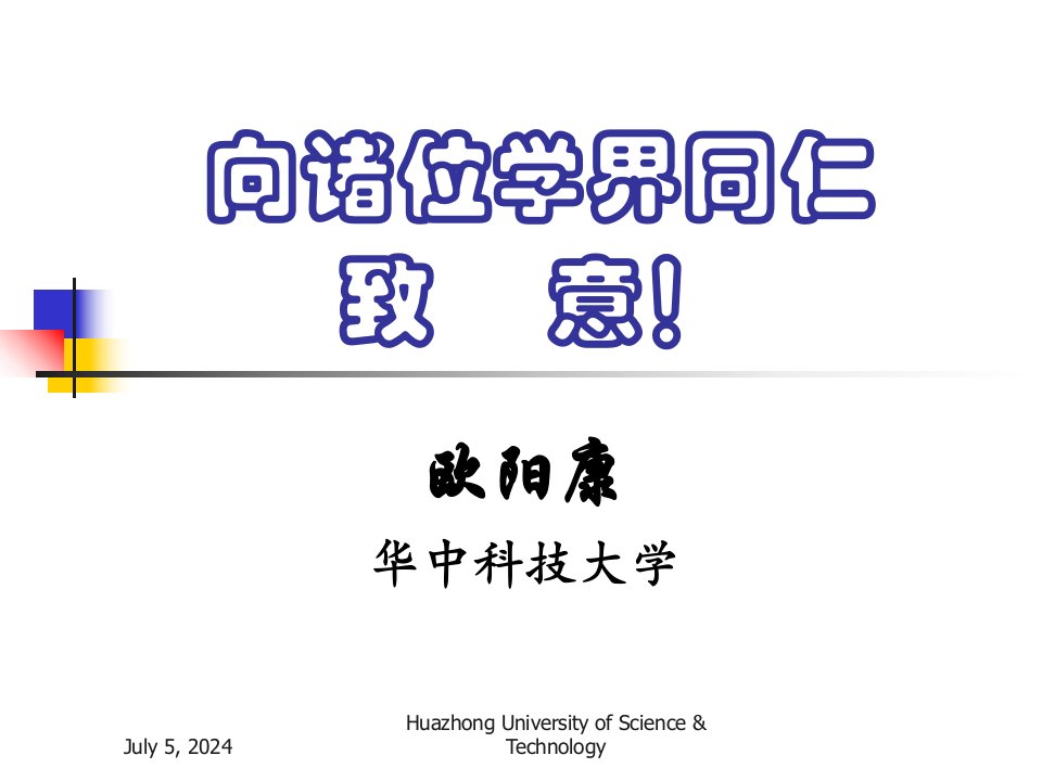 人文社会科学的特点及其研究方法