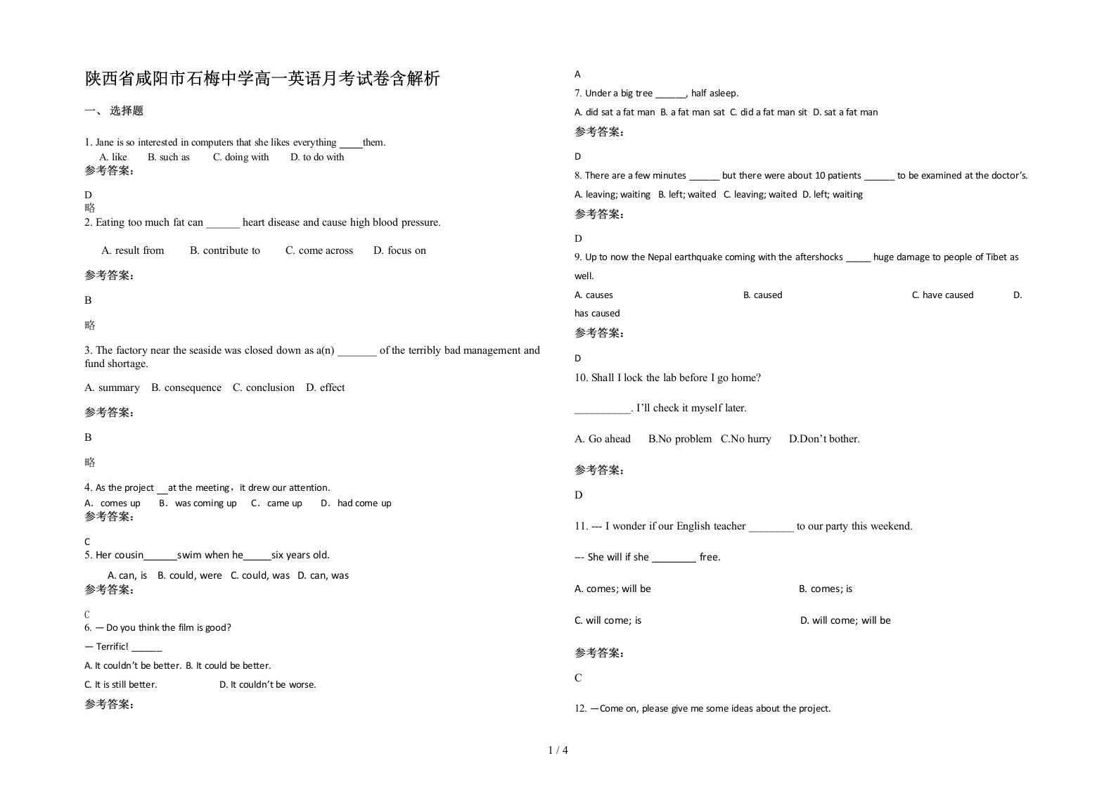 陕西省咸阳市石梅中学高一英语月考试卷含解析