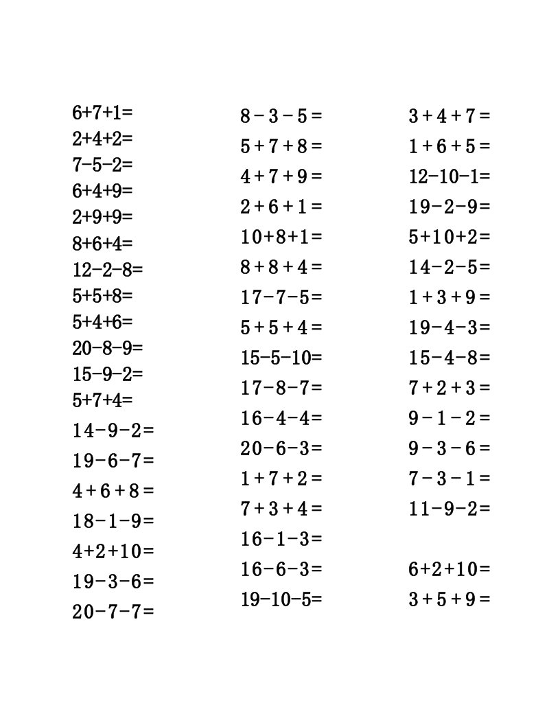 20以内连加减法混合练习题(直接打印)