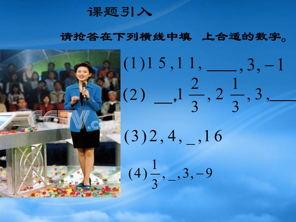 北师数学必修5