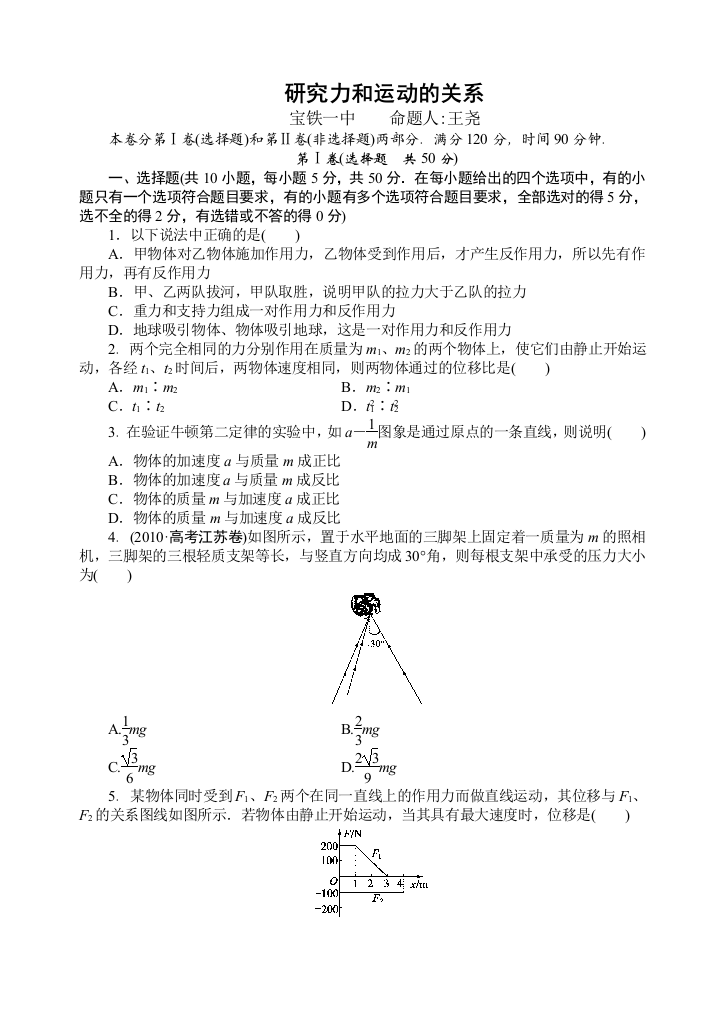 研究力和运动的关系r