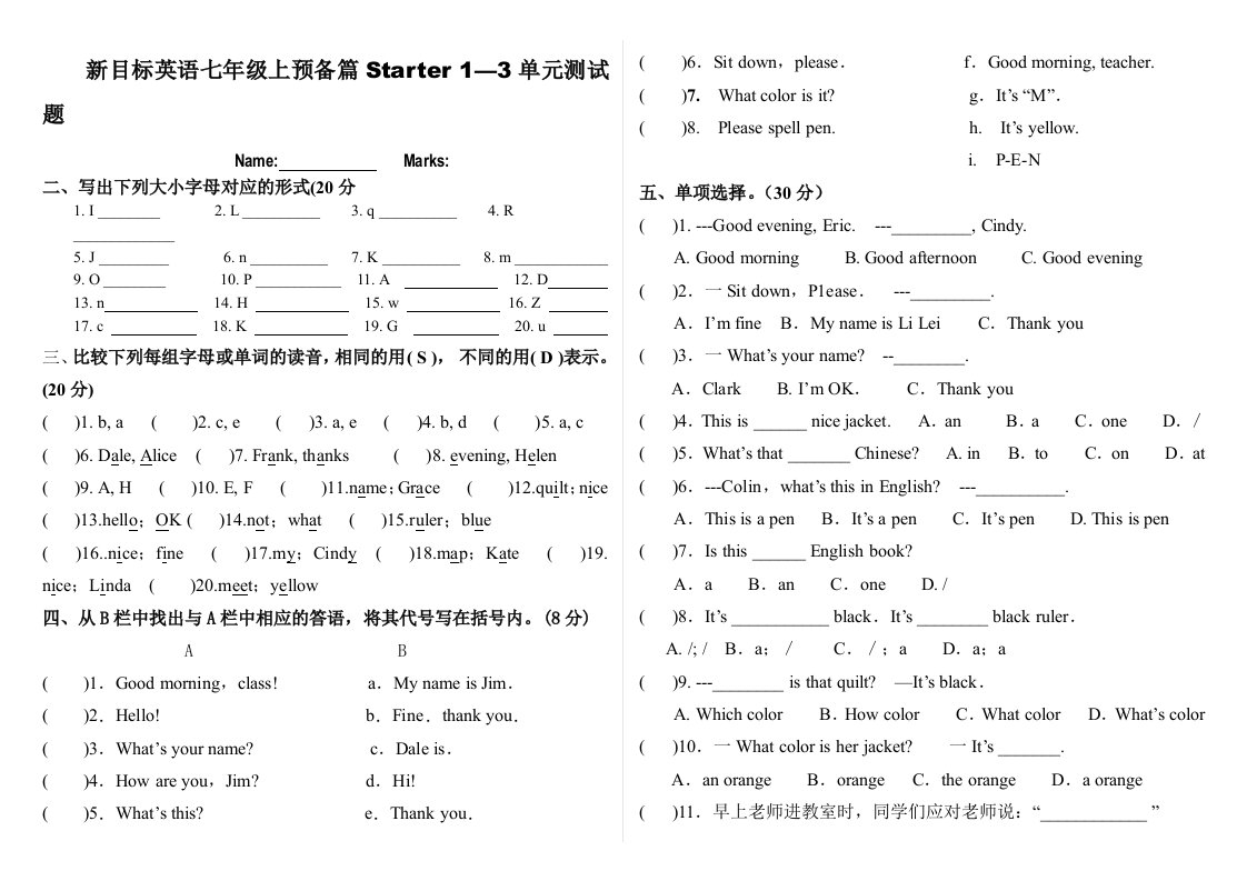 新目标英语七年级上预备篇Starter-1-3单元测试题