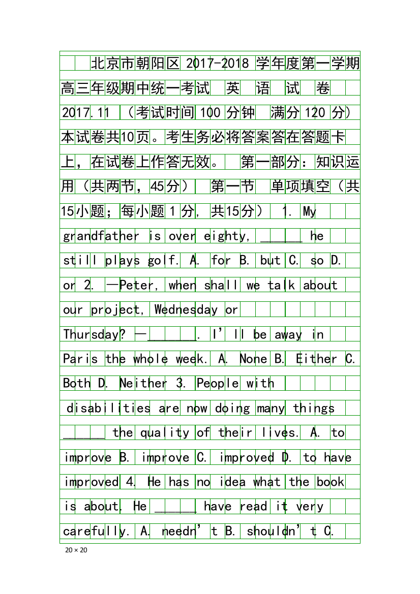 2017度第一学期朝阳区高三英语上期中试卷含答案