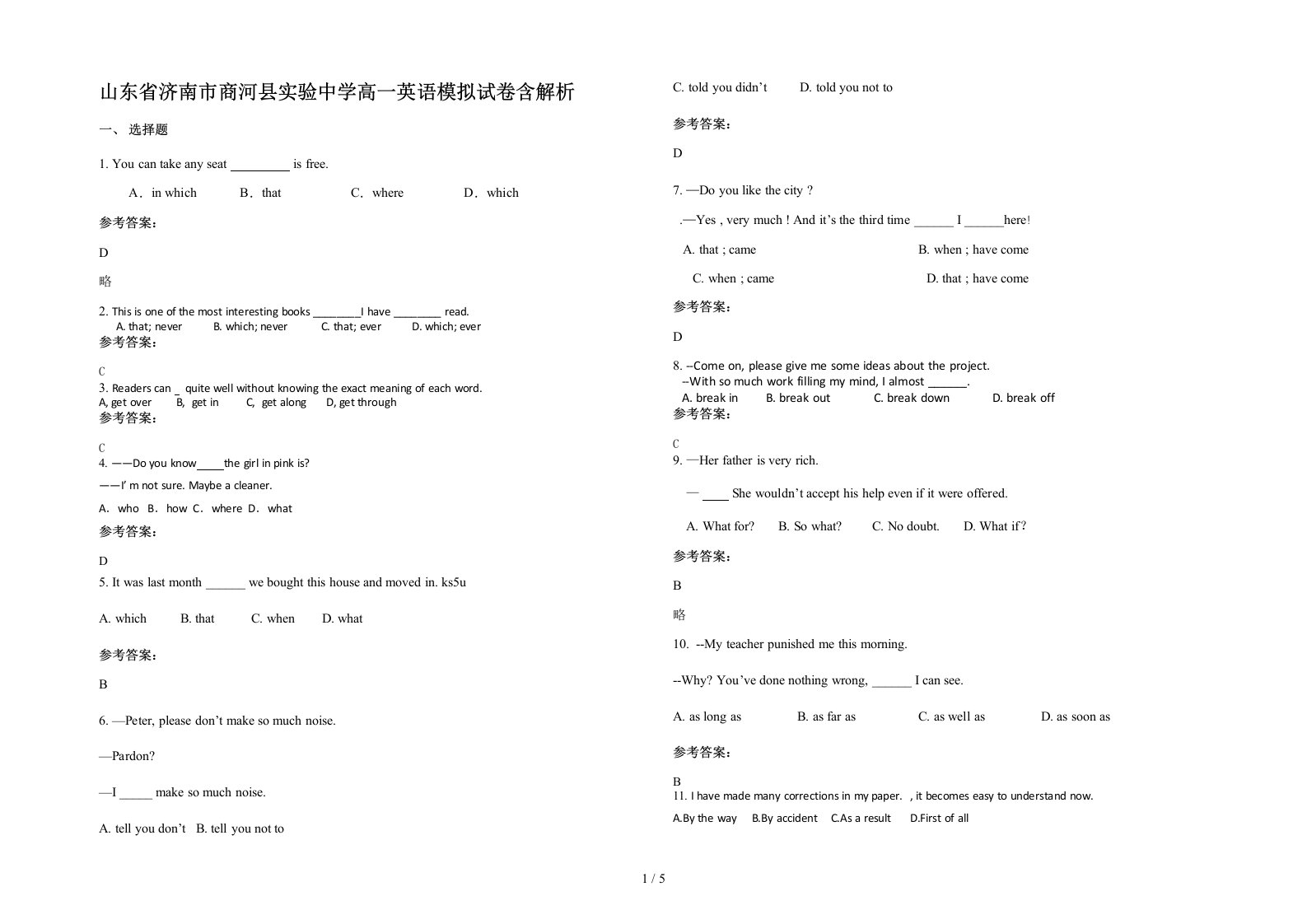 山东省济南市商河县实验中学高一英语模拟试卷含解析