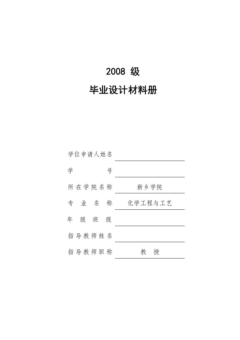 开题报告-年产20万吨合成氨脱硫工段工艺设计