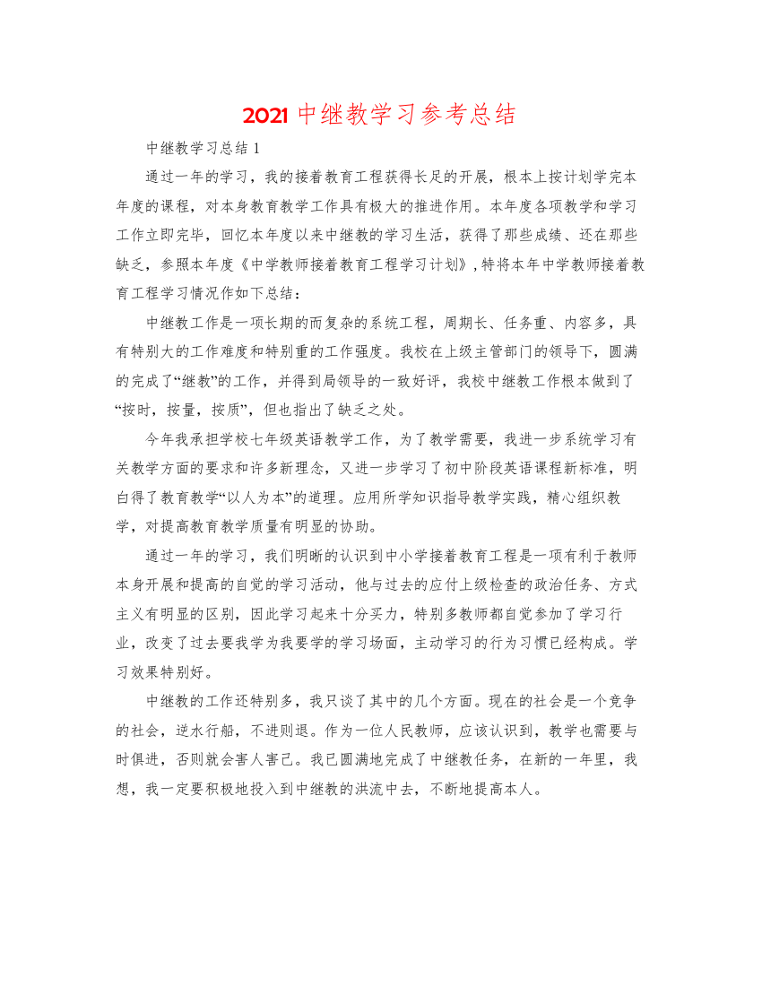 202220继教学习参考总结