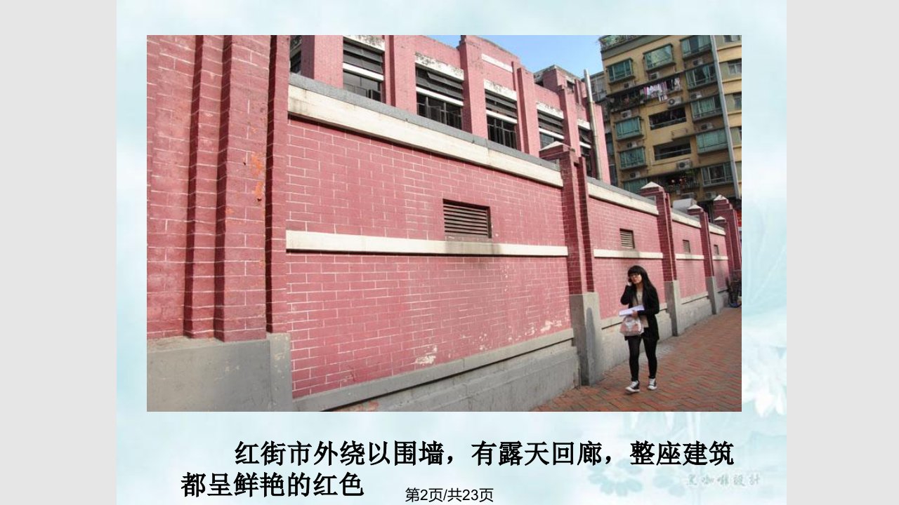 澳门的文物建筑红街市