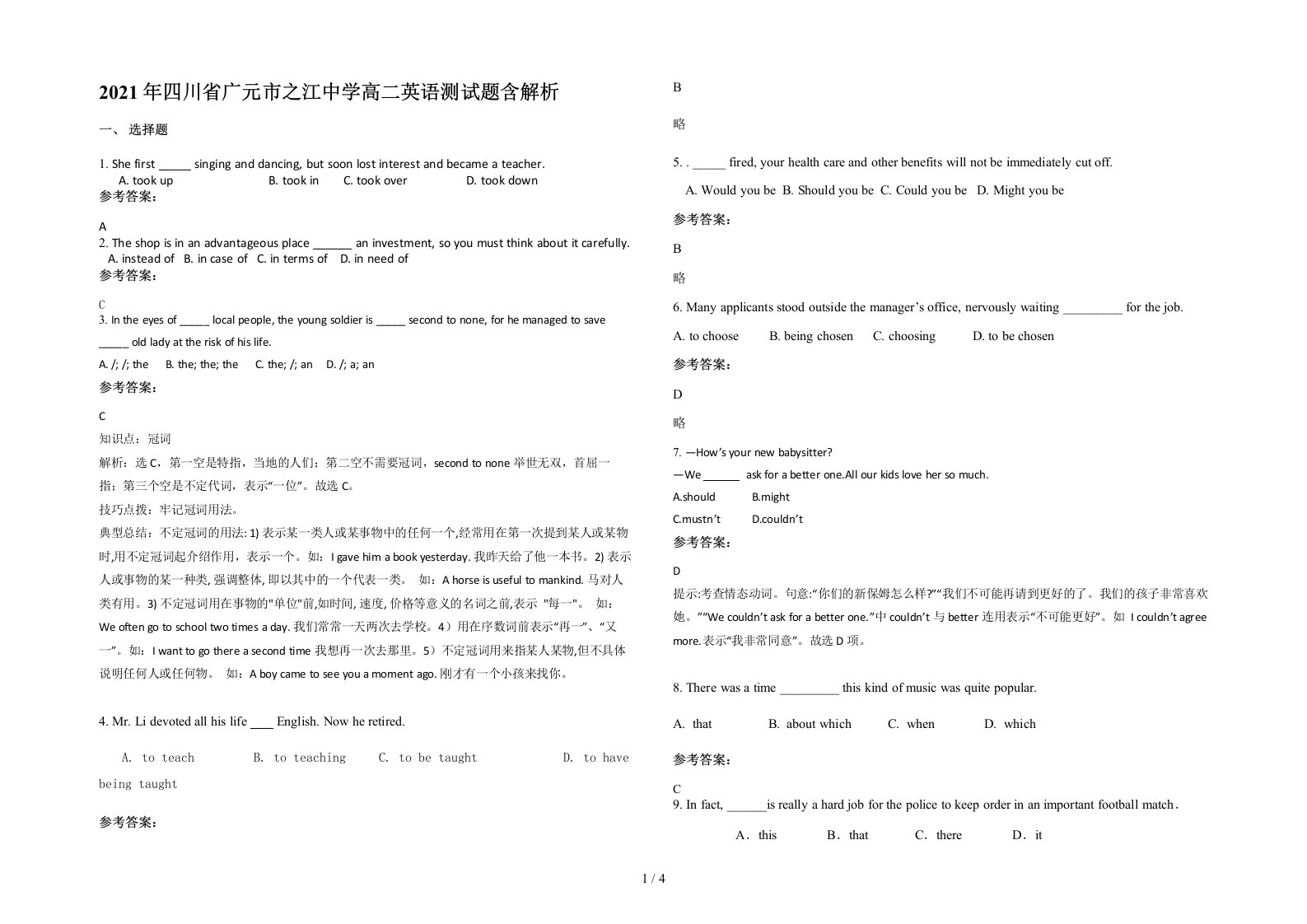 2021年四川省广元市之江中学高二英语测试题含解析