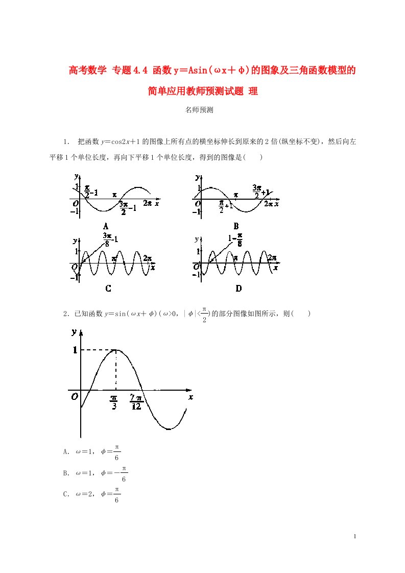 高考数学