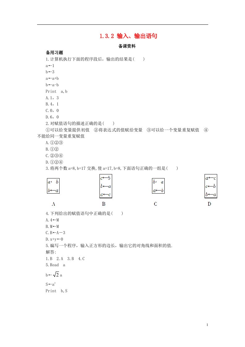 高中数学