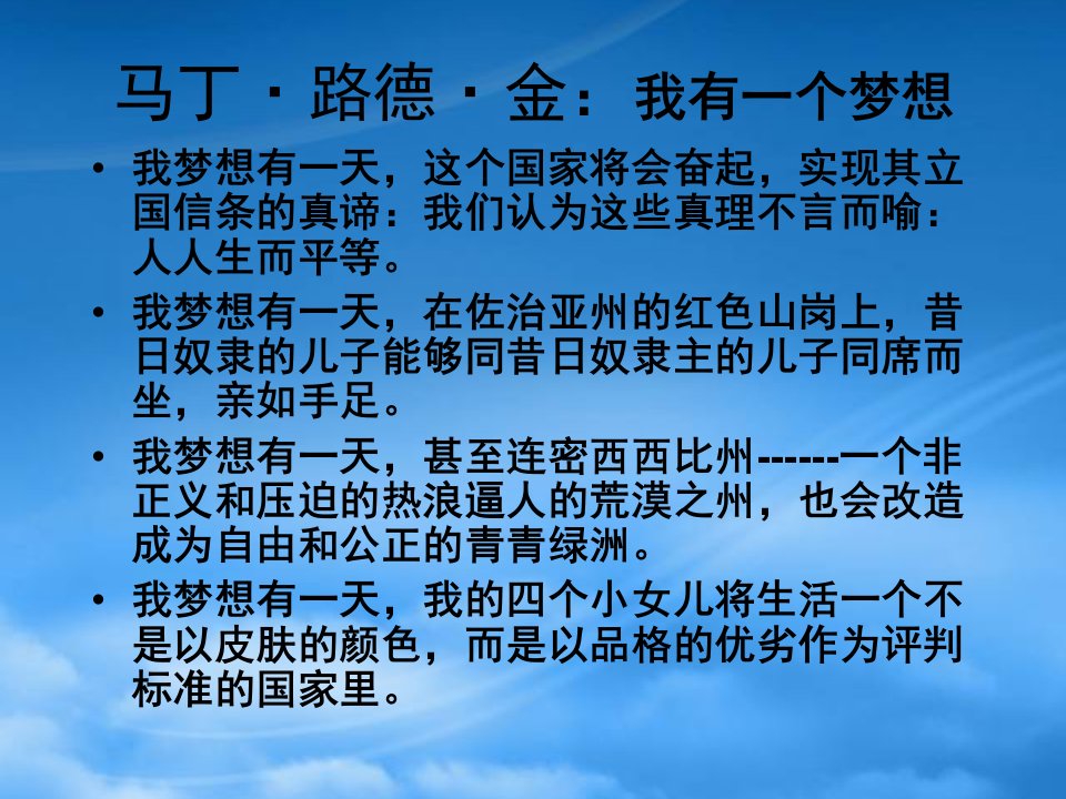 人教高二政治理想是人生的奋斗目标