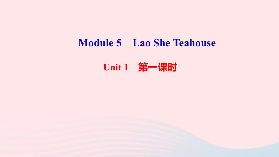 八年级英语上册Module5LaoSheTeahouseUnit1IwantedtoseetheBeijingOpera第一课时作业课件新版外研版