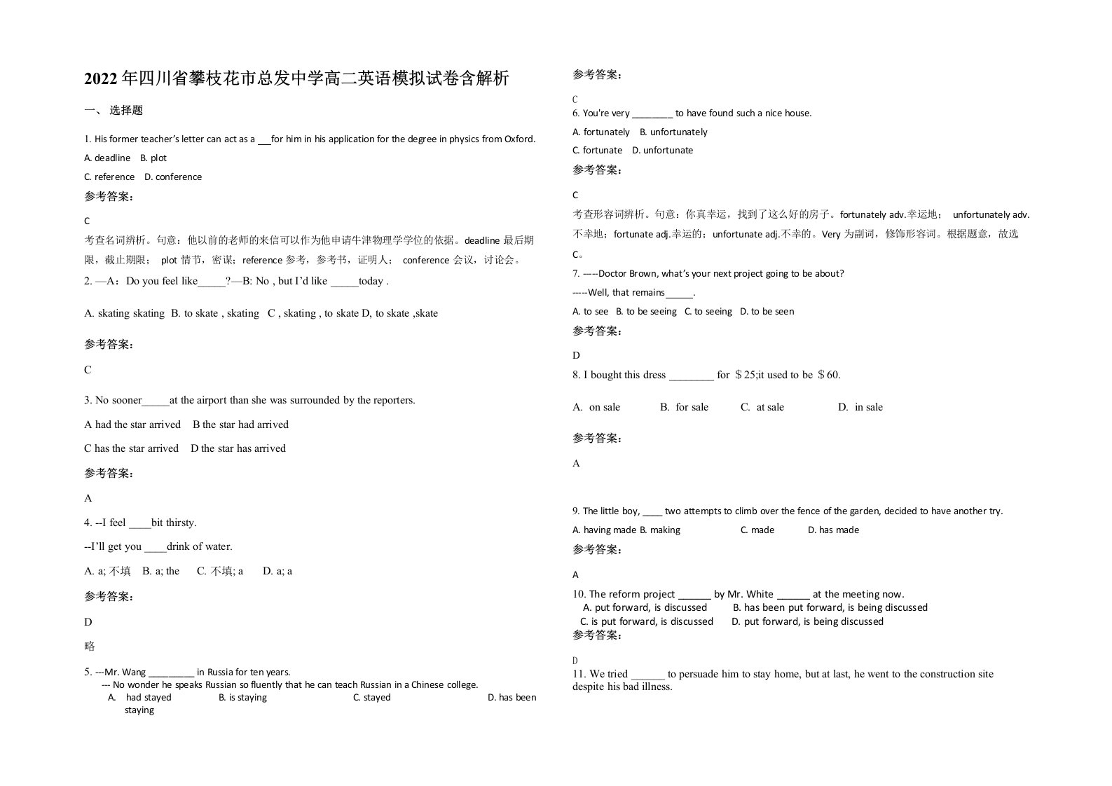 2022年四川省攀枝花市总发中学高二英语模拟试卷含解析