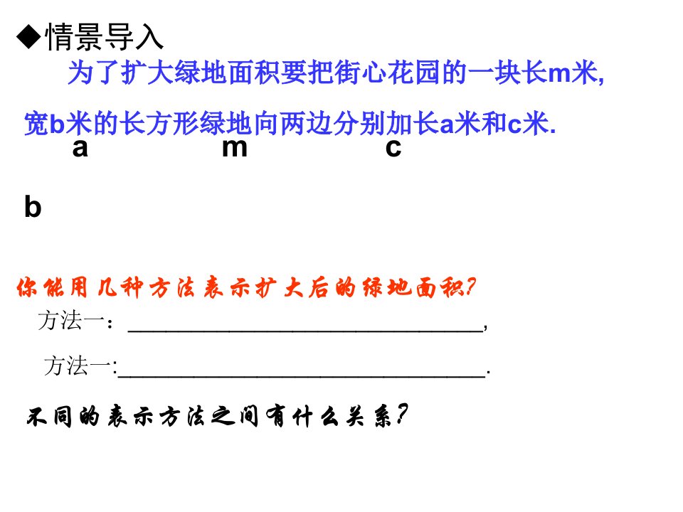 山东省东平县斑鸠店镇中学六年级数学上册