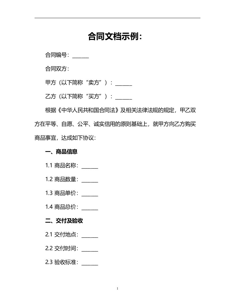 询问函的落款格式