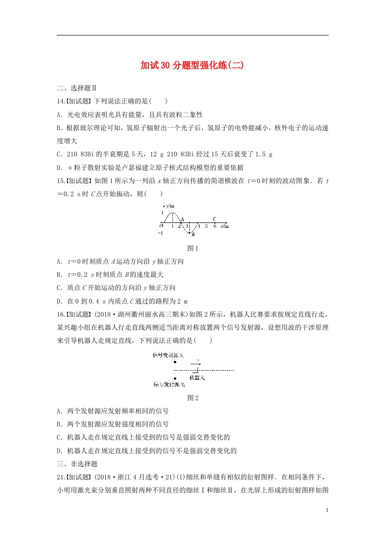 备战高考物理一轮复习