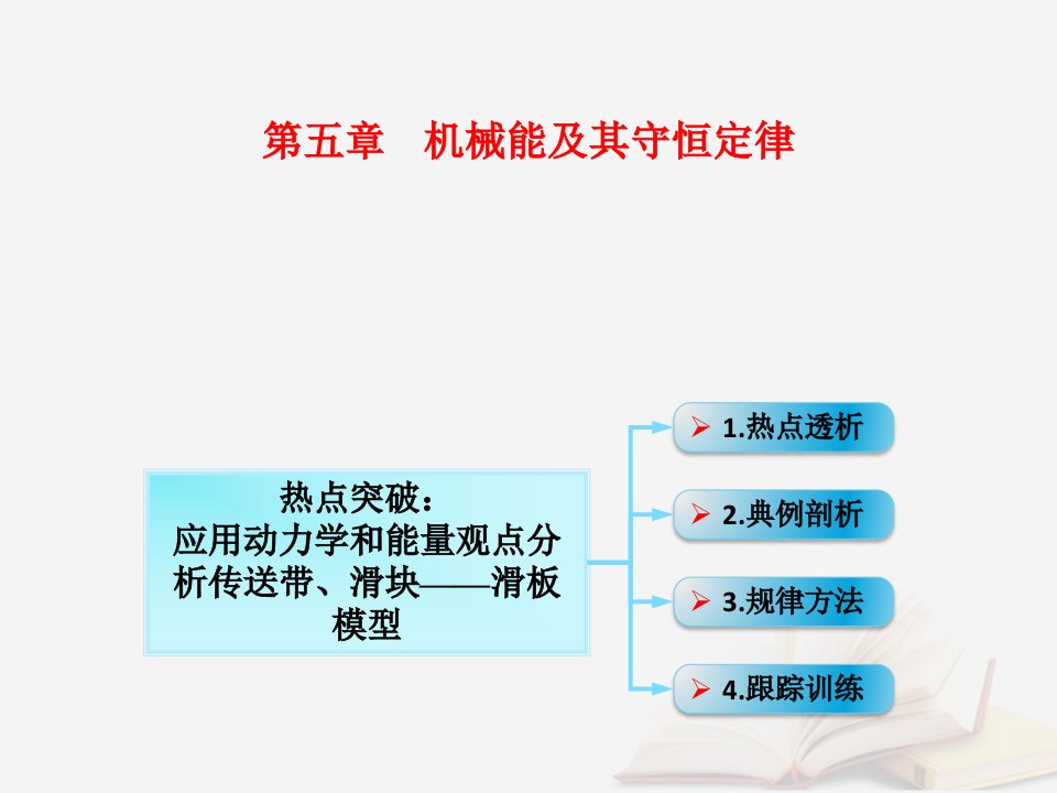 2018年高考物理一轮总复习