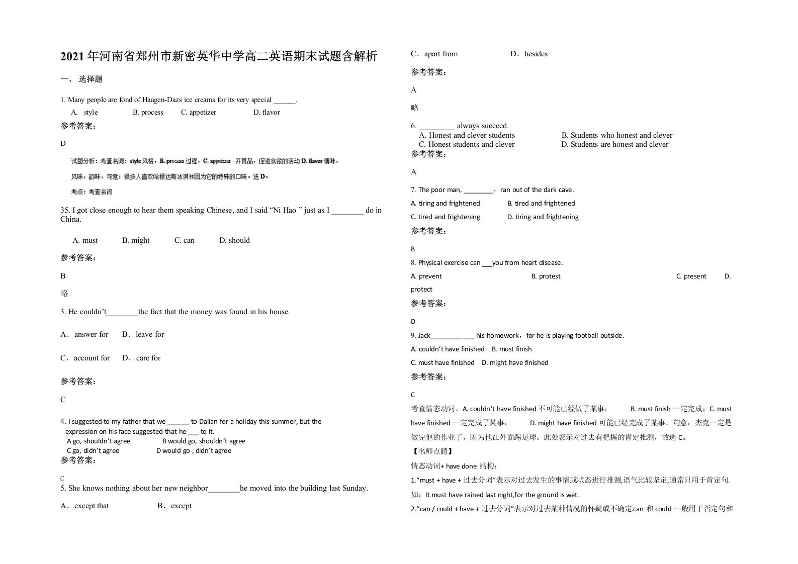 2021年河南省郑州市新密英华中学高二英语期末试题含解析