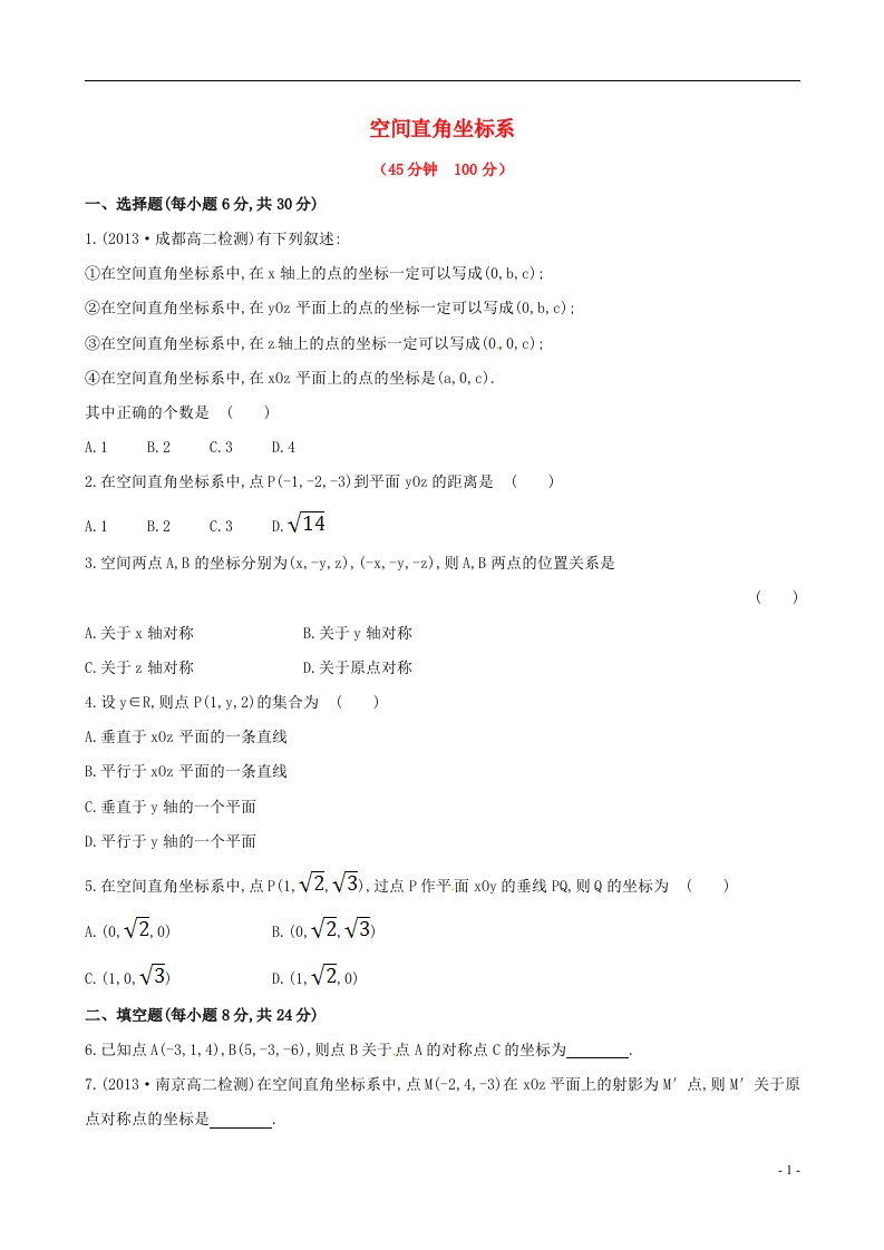 高中数学