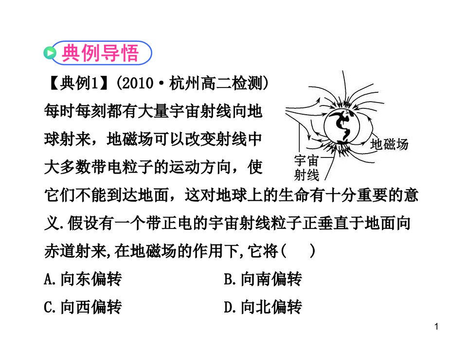 带电粒子在有界磁场中的运动自制