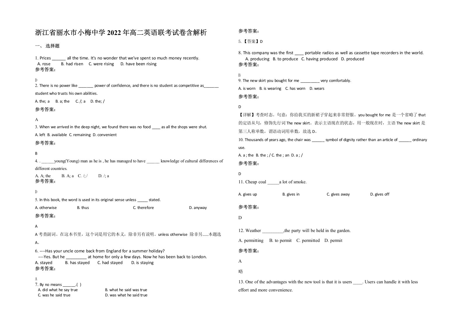 浙江省丽水市小梅中学2022年高二英语联考试卷含解析