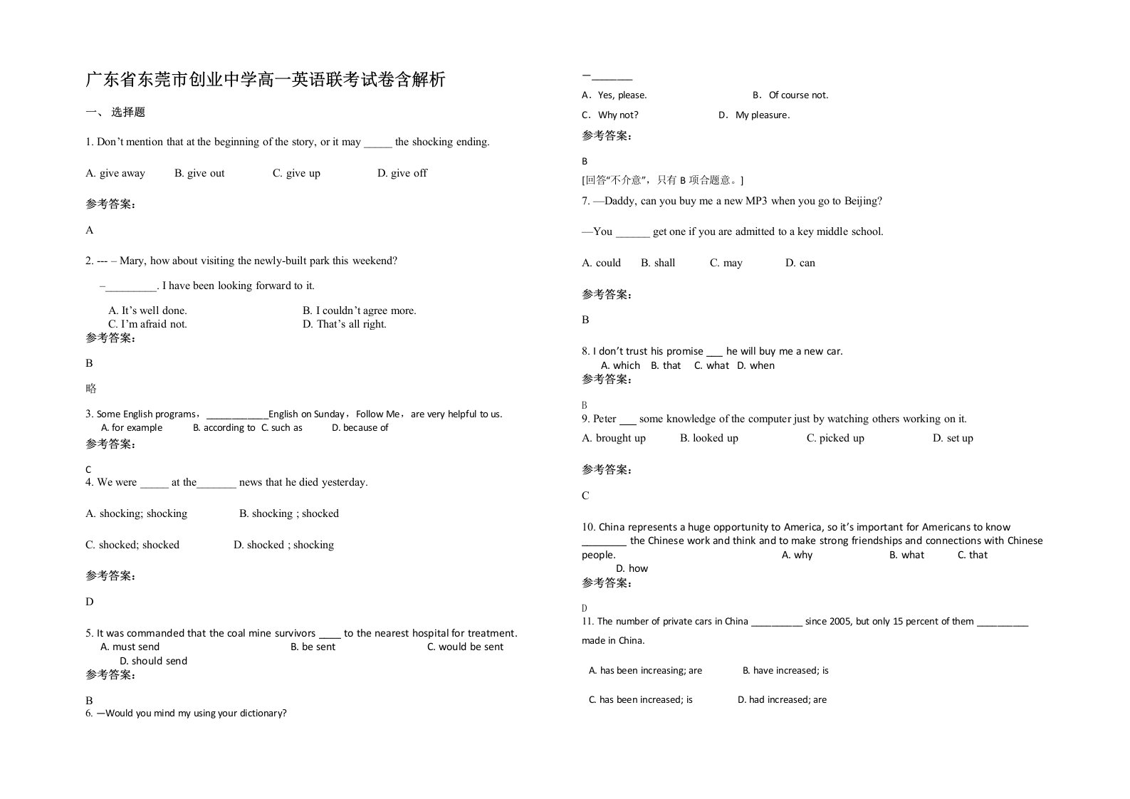 广东省东莞市创业中学高一英语联考试卷含解析