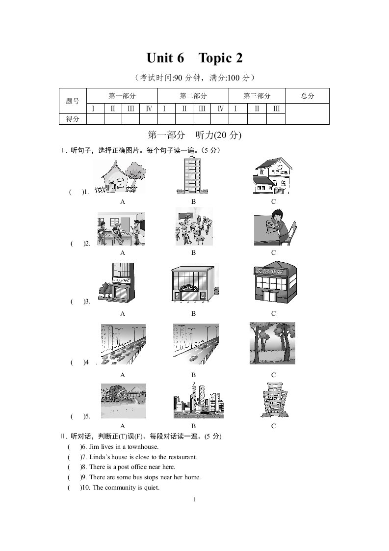 Unit6Topic2