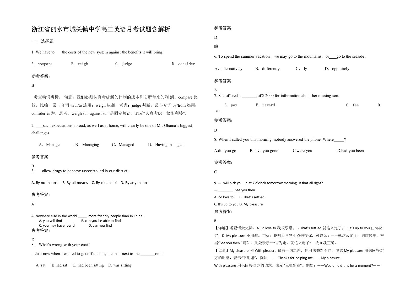 浙江省丽水市城关镇中学高三英语月考试题含解析