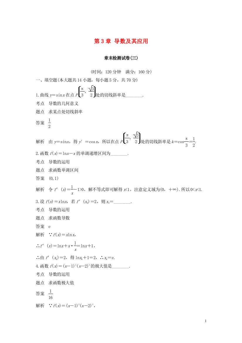 高中数学