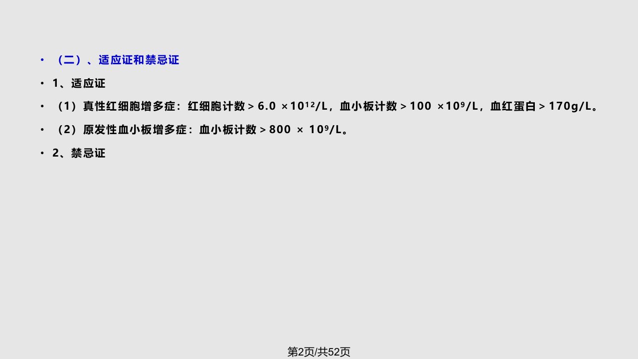 材料科学放射性核素治疗