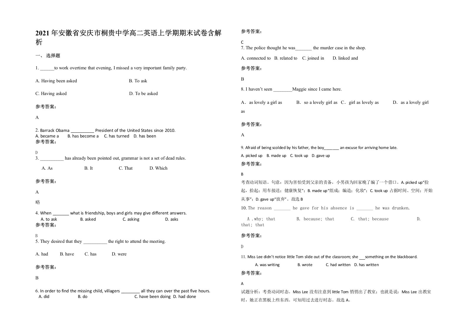 2021年安徽省安庆市桐贵中学高二英语上学期期末试卷含解析