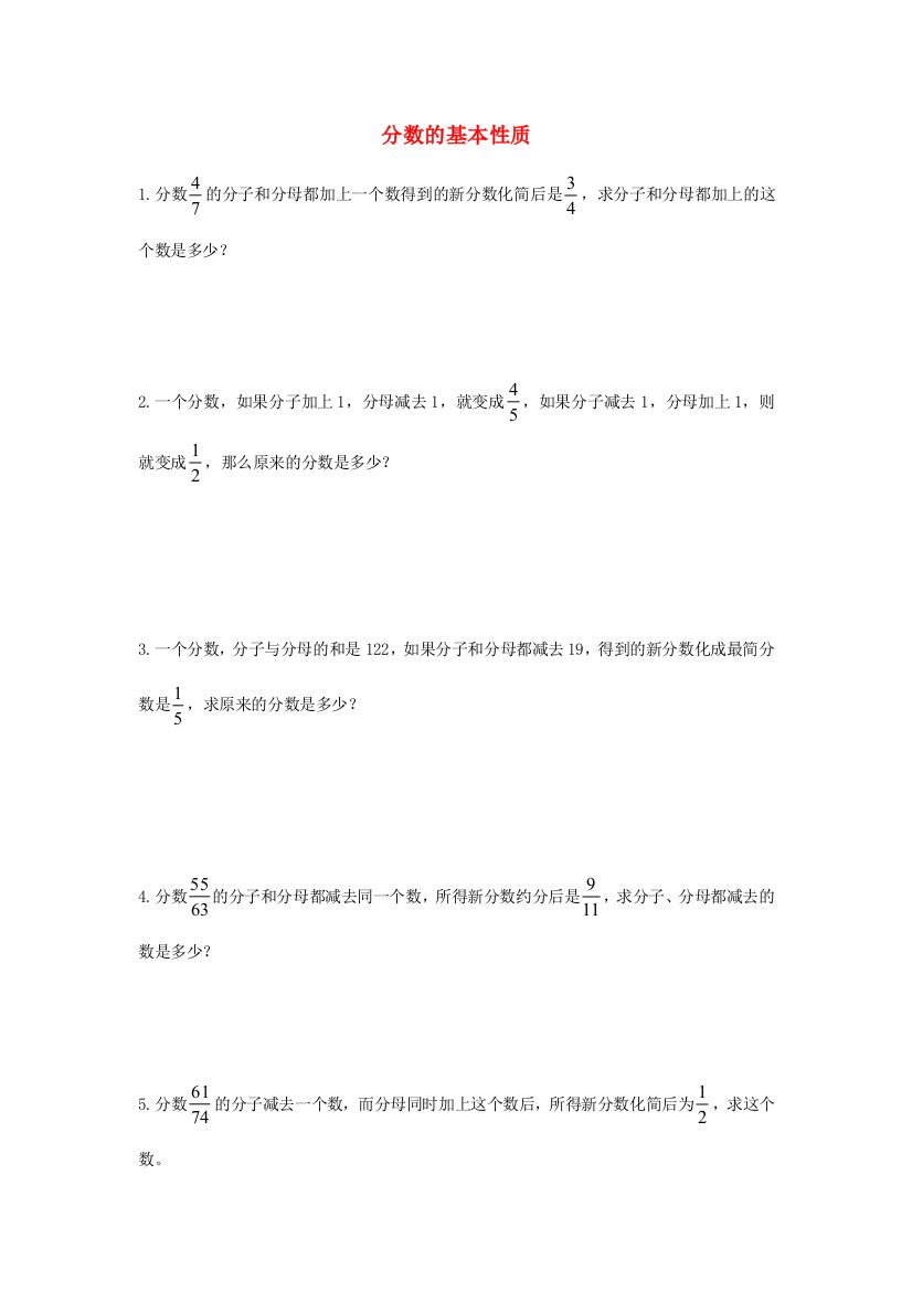 五年级数学下册