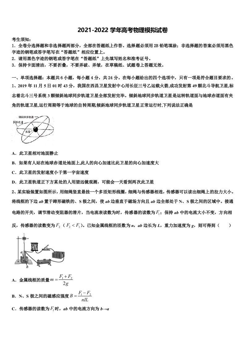 河北省石家庄二中八月2022年高三最后一卷物理试卷含解析