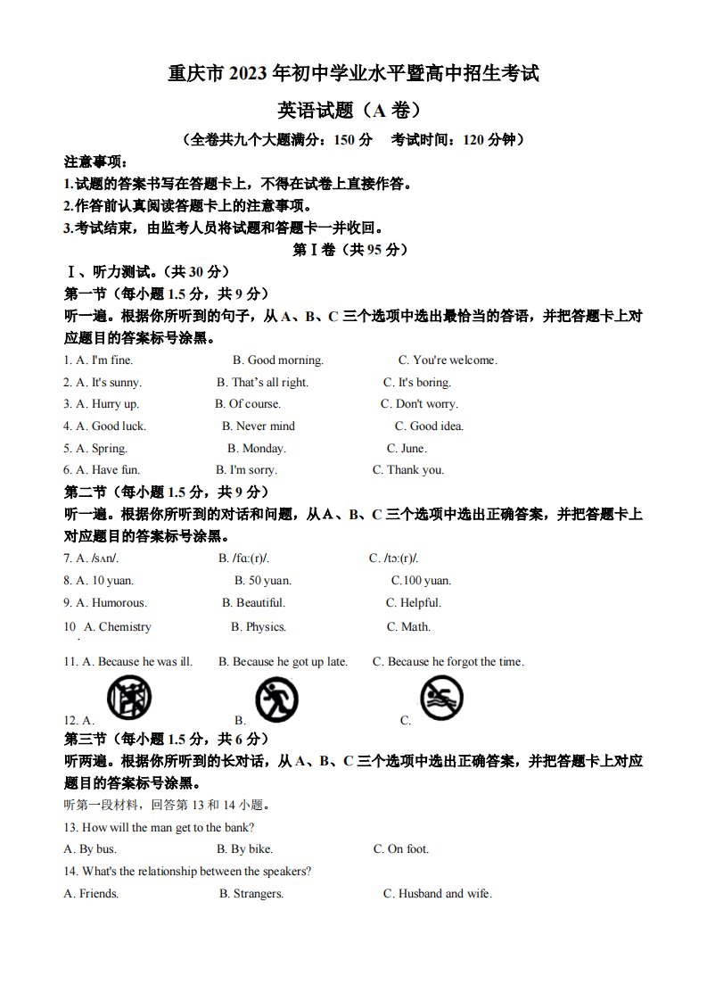 精品解析：2023年重庆市中考英语真题（A卷）（原卷版）