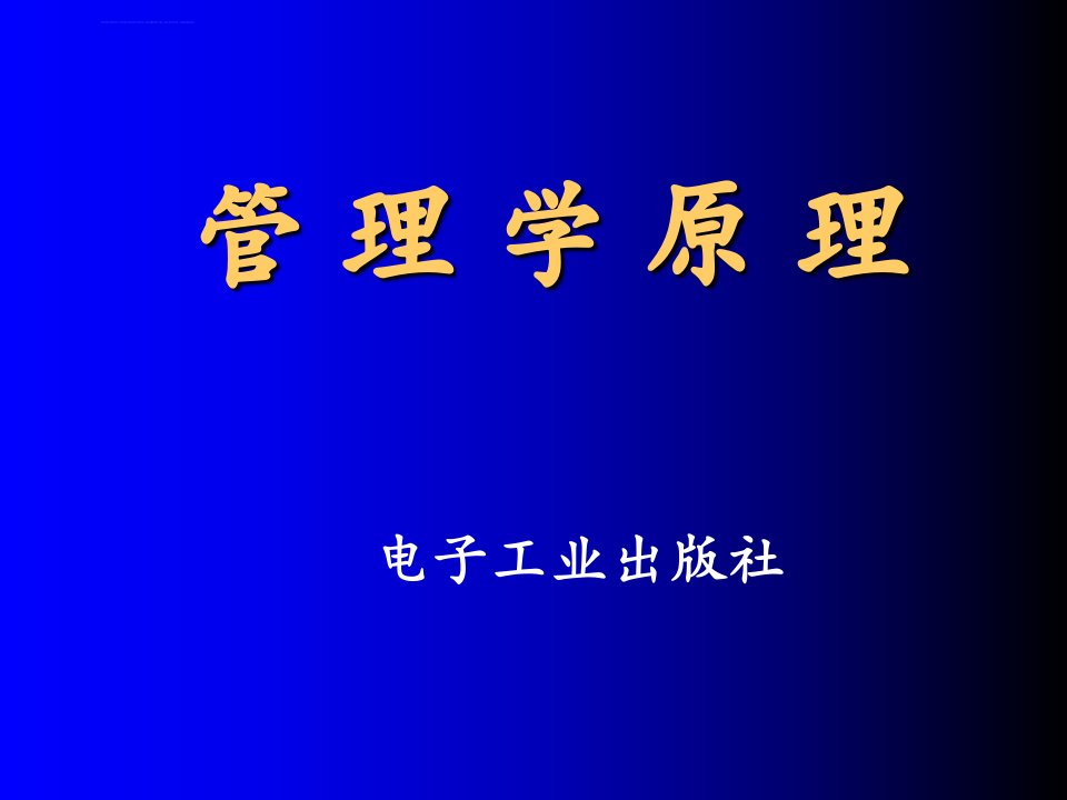 管理的法律道德和社会责任课件