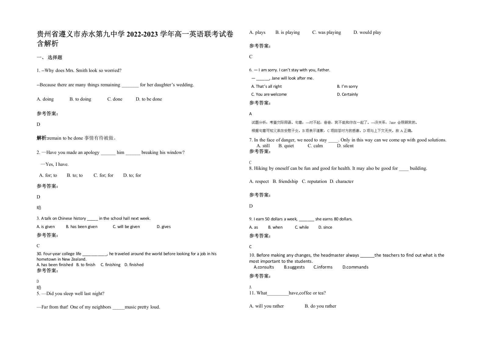 贵州省遵义市赤水第九中学2022-2023学年高一英语联考试卷含解析