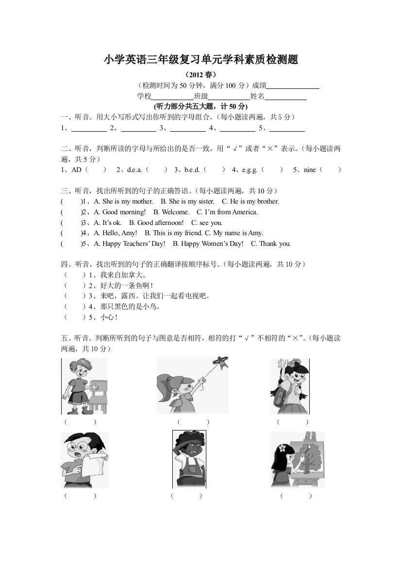 小学英语三年级1