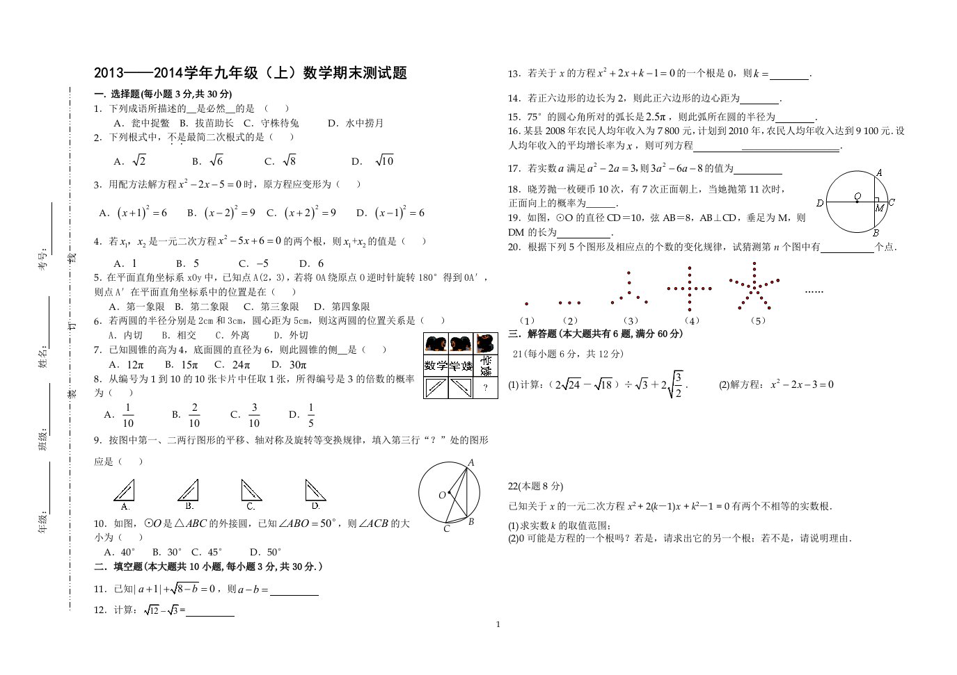 年级测试题及答案