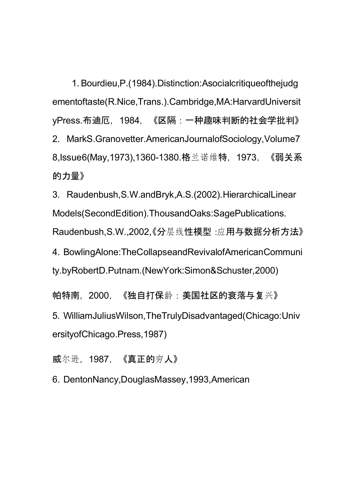 美国社会学杂志引用最多的50本著述