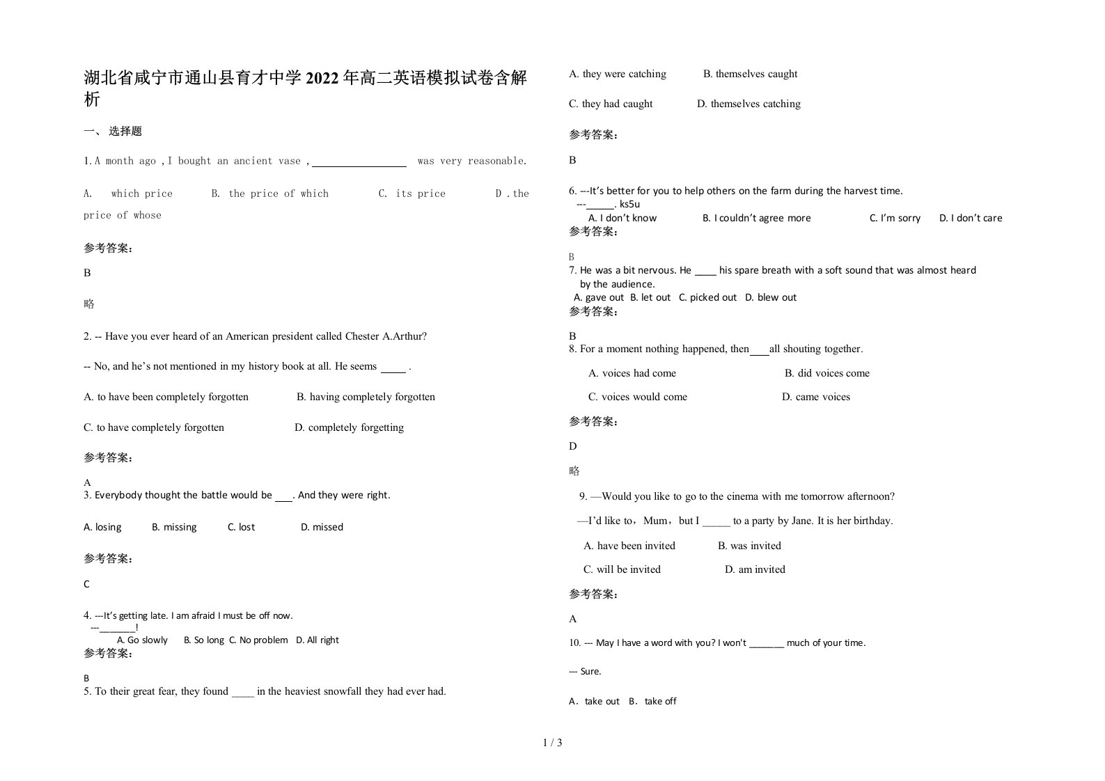 湖北省咸宁市通山县育才中学2022年高二英语模拟试卷含解析