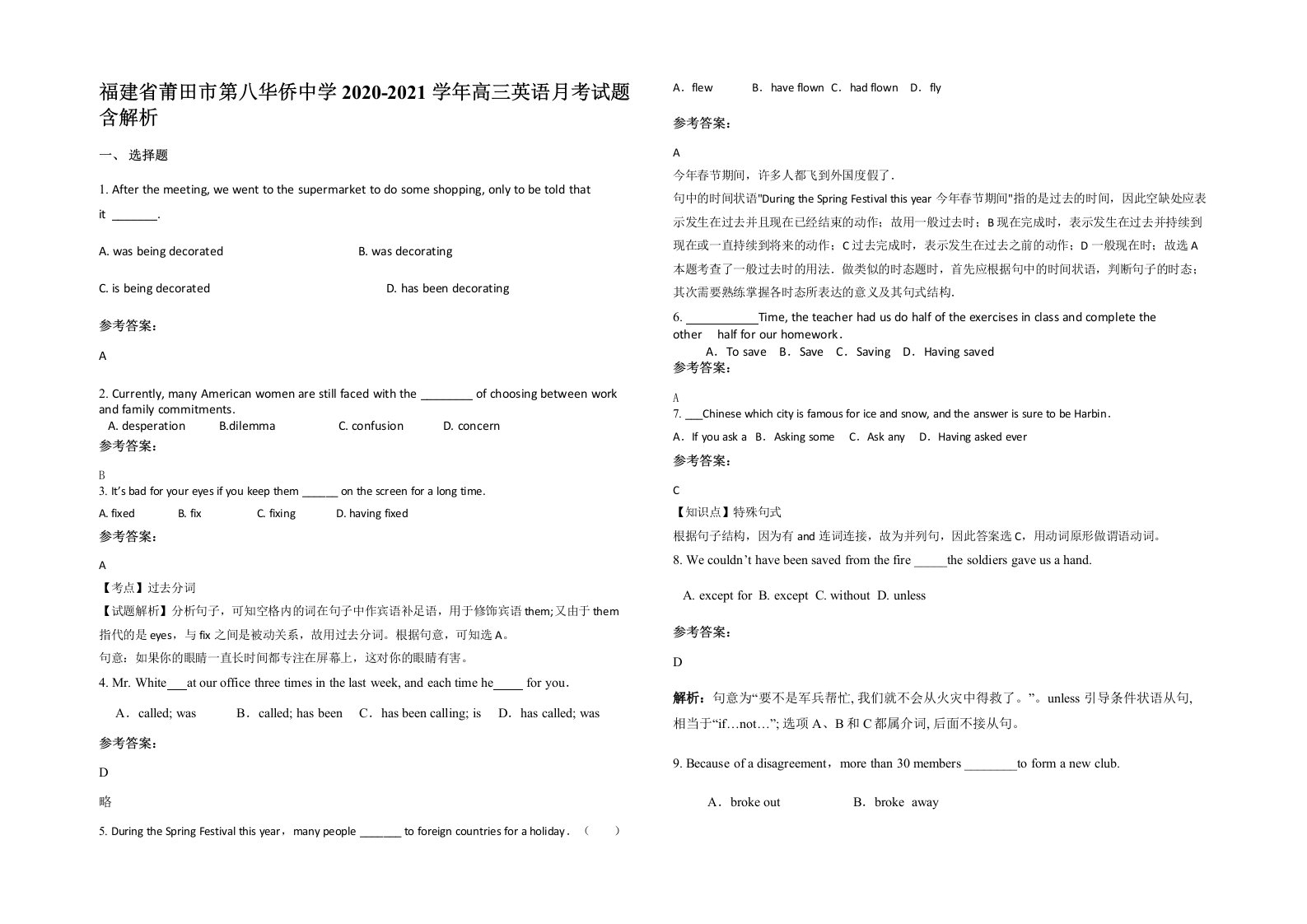 福建省莆田市第八华侨中学2020-2021学年高三英语月考试题含解析