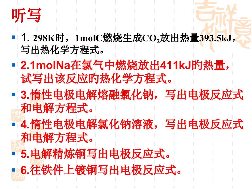 鲁科版化学反应原理原电池公开课获奖课件百校联赛一等奖课件