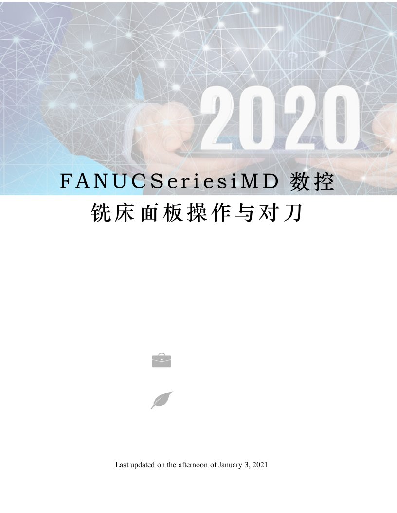 FANUCSeriesiMD数控铣床面板操作与对刀