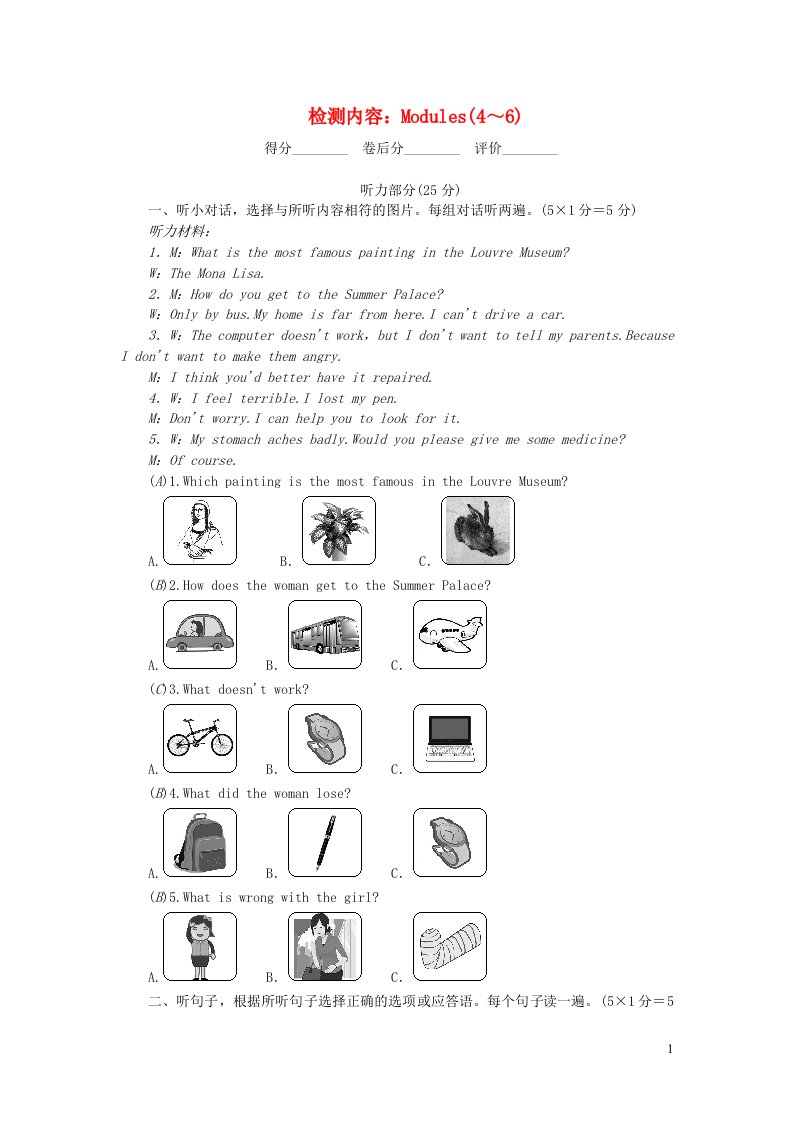 九年级英语上册月月清2新版外研版